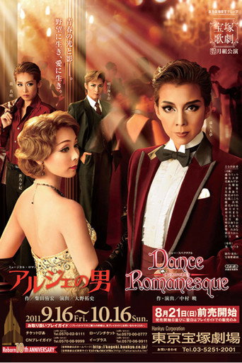 アルジェの男／Dance Romanesque（ダンス ロマネスク） (2011) poster