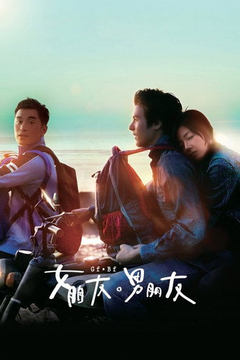 Girlfriend Boyfriend (2012) poster