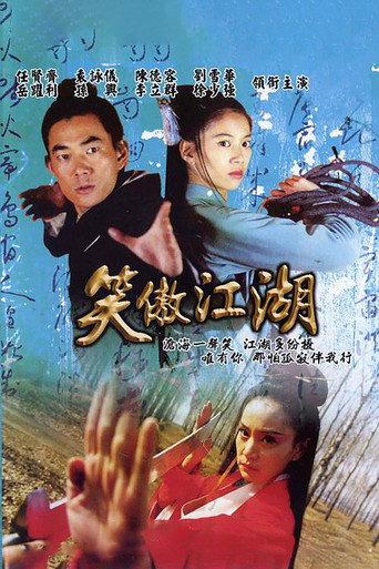 State of Divinity (2000) poster