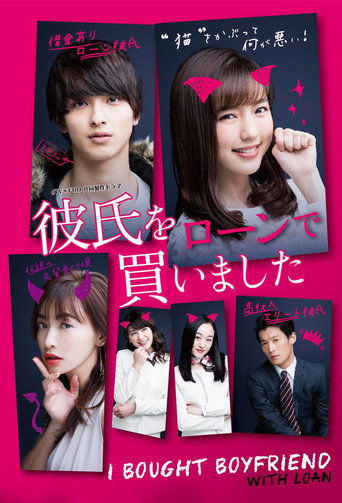 I Bought Boyfriend with Loan (2018) poster