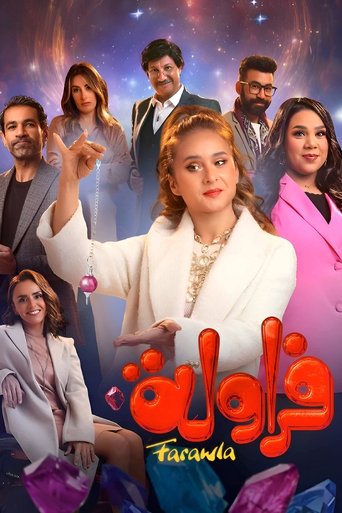 Farawla (2024) poster
