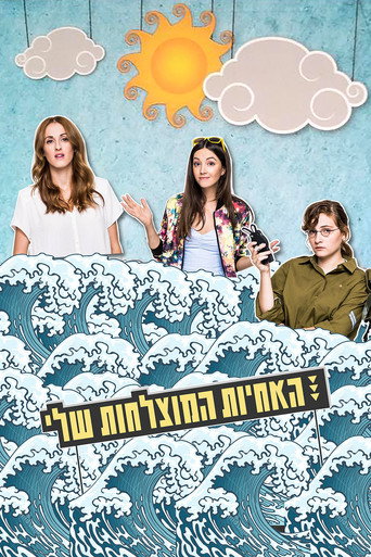 Sisters (2016) poster
