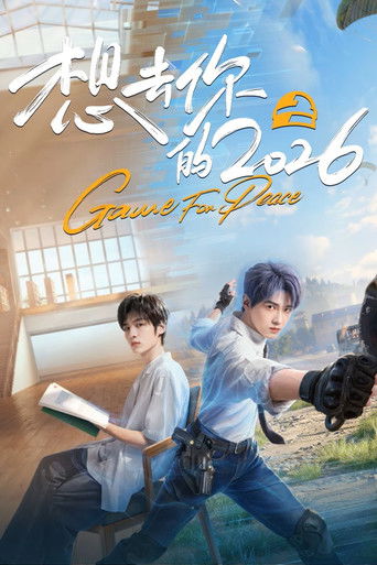 Game for Peace (2026) poster