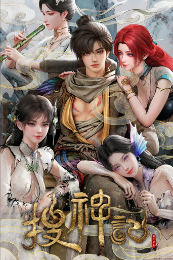 In Search of Gods (2026) poster