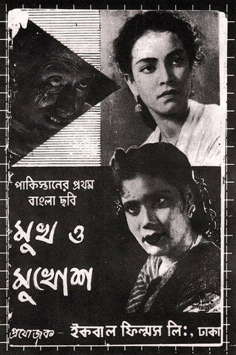 The Face and the Mask (1956) poster