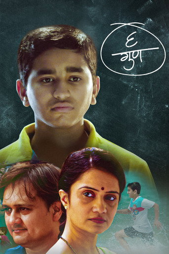 6 Marks (2017) poster
