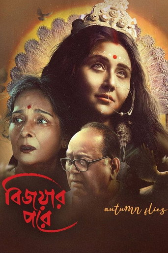 Autumn Flies (2024) poster