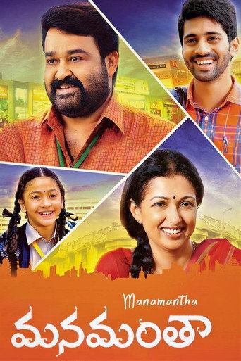 Manamantha (2016) poster