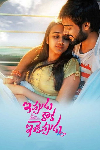 Ippudu Kaaka Inkeppudu (2021) poster