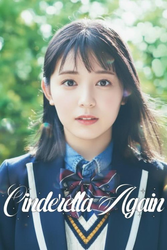 Cinderella Again (2022) poster