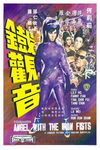 Angel with the Iron Fists (1967) poster
