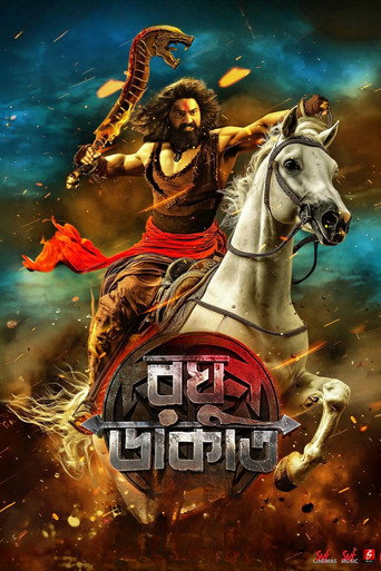 Raghu Dakat (2025) poster