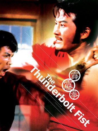 The Thunderbolt Fist (1972) poster
