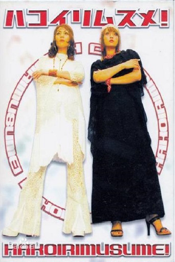 Innocence in Bloom (2003) poster