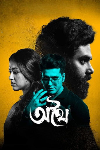 Athhoi (2024) poster