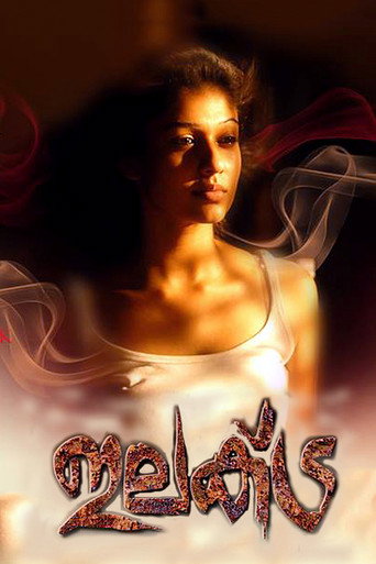 Elektra (2010) poster