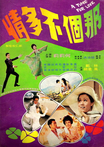 A Time for Love (1970) poster