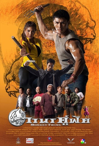 Monkey Twins (2016) poster