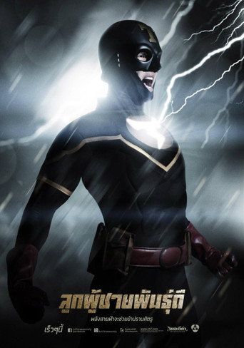 The Thunder Punch (2014) poster
