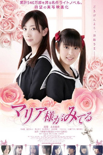 Maria Watches Over Us (2010) poster