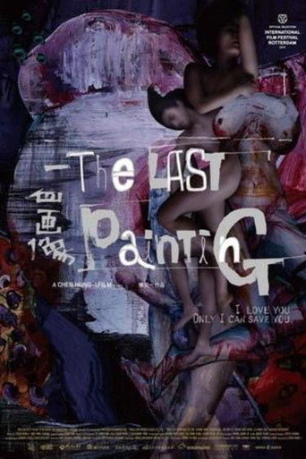 The Last Painting (2017) poster