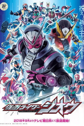 Kamen Rider Zi-O (2018) poster