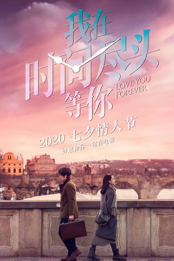 Love You Forever (2020) poster