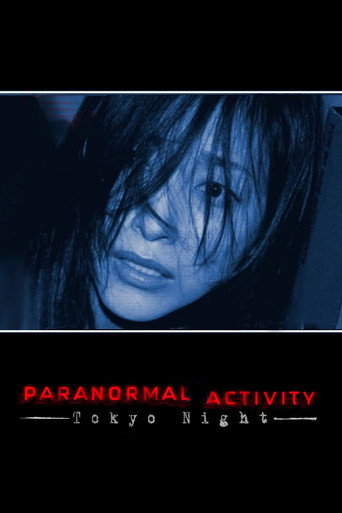Paranormal Activity: Tokyo Night (2010) poster