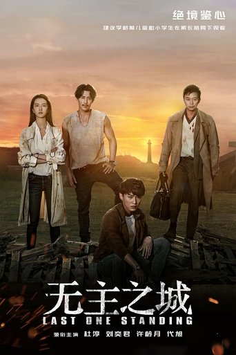 Last One Standing (2019) poster