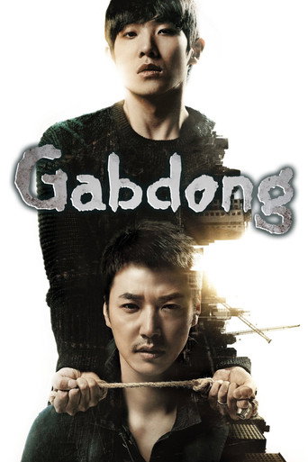 Gap Dong (2014) poster