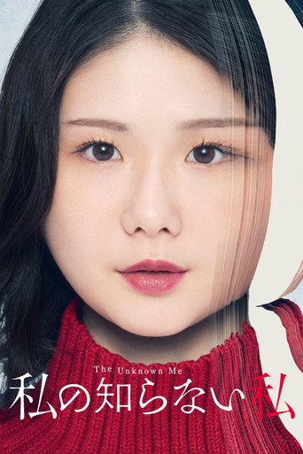 The Unknown Me (2025) poster