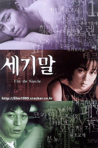 End of the Century (1999) poster
