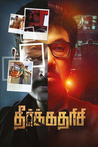 Theerkadarishi (2023) poster