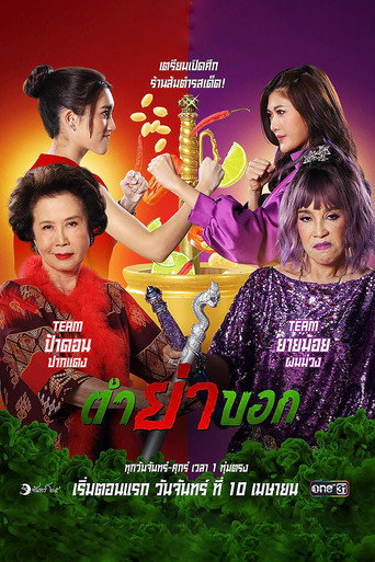 Granny's Recipe (2023) poster