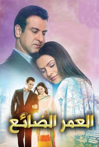 Itna Karo Na Mujhe Pyaar (2014) poster