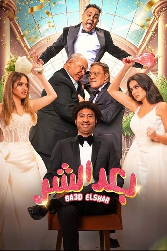 Away from Evil (2023) poster