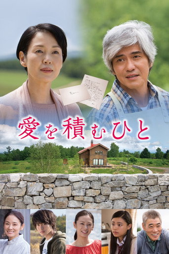 The Pearls of the Stone Man (2015) poster