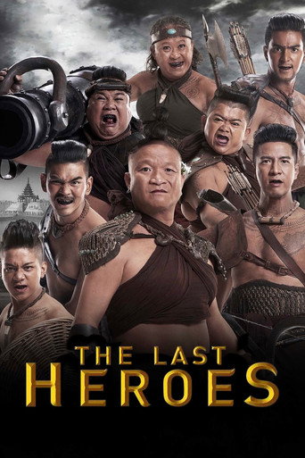 The Last Heroes (2018) poster
