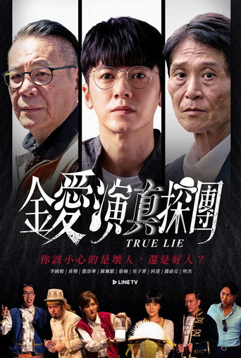 True Lie (2020) poster