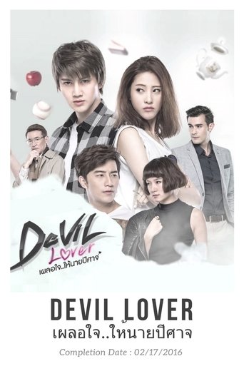 Devil Lover (2015) poster