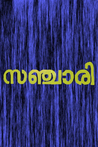 Sanchari (1981) poster