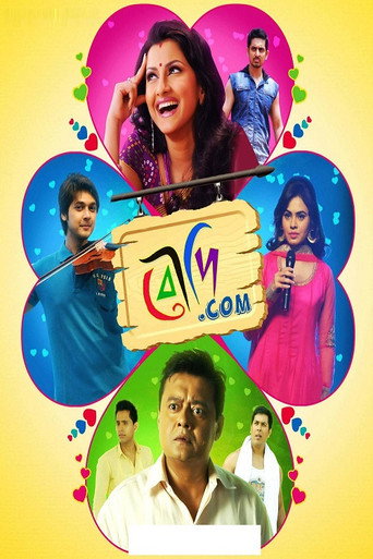 Boudi.com (2015) poster