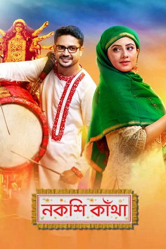 Nokshi Kantha (2018) poster