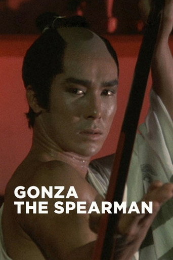 Gonza the Spearman (1986) poster