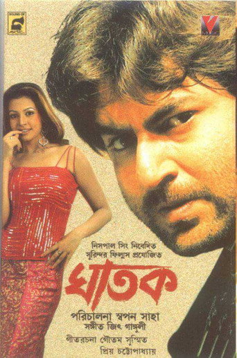Ghatak (2006) poster
