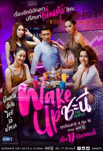 Wake Up Ladies The Series (2018) poster