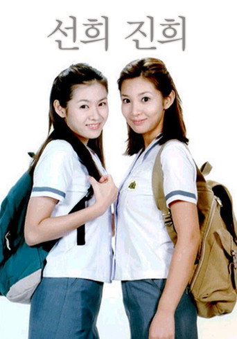 Sun-Hee and Jin-Hee (2001) poster