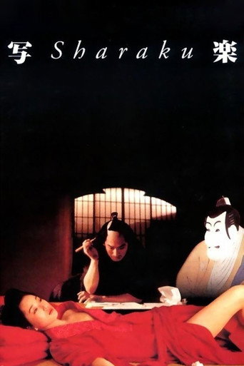 Sharaku (1995) poster