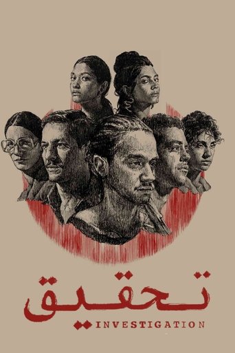 Investigation (2022) poster