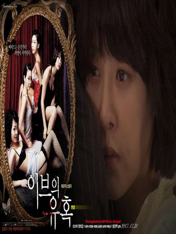 Temptation of Eve: Angel (2007) poster